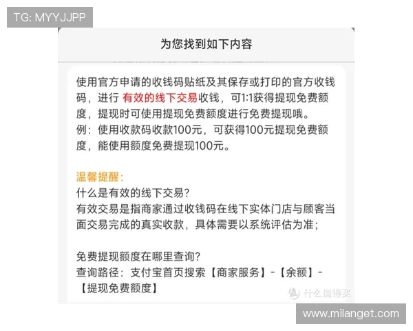 八戒体育如何保障用户资金安全，提供最可靠的支付与提现保障措施